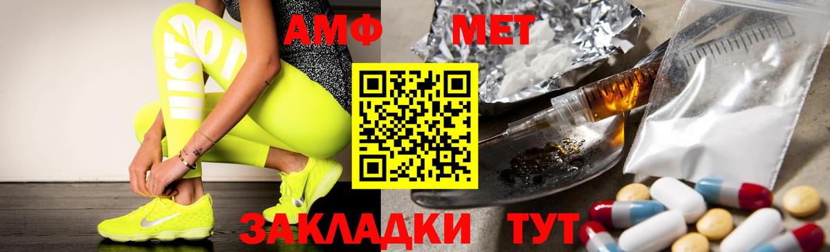 АМФЕТАМИН VHQ Узловая