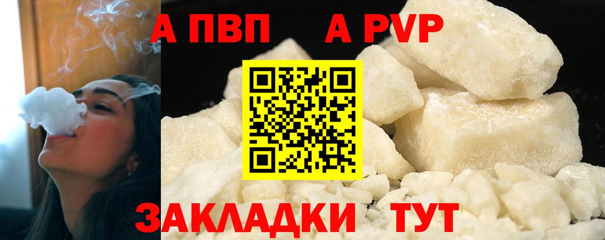 Узловая  Alfa_PVP кристаллы  Alpha-PVP Crystall  Alfa_PVP мука  Вход с VPN 