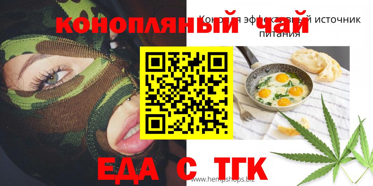Cannafood конопля Узловая