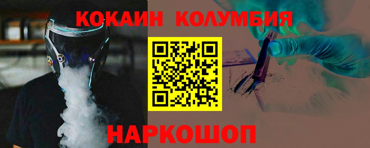 где купить   Cocaine 97%  Вход с VPN  Кокаин 97%  Узловая  КОКАИН 