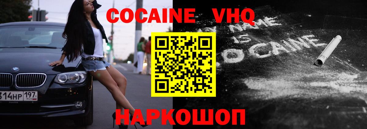 Cocaine Перу Узловая