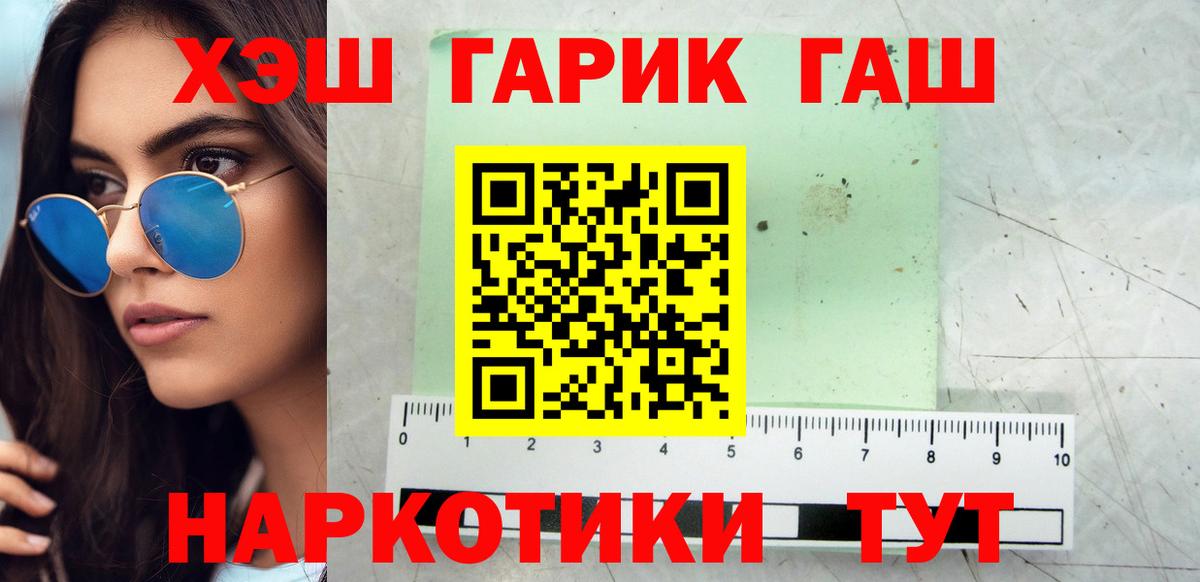 Узловая  ГАШ Premium  Вход с VPN 