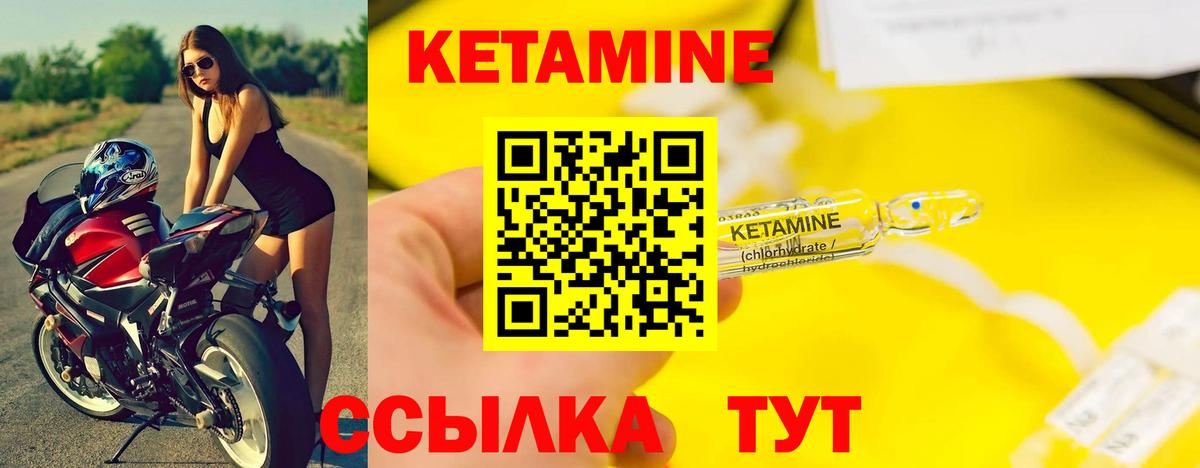 КЕТАМИН ketamine Узловая