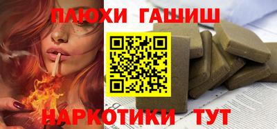 наркотики Малгобек