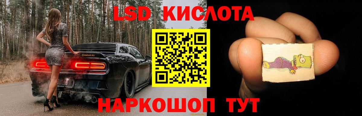 Лсд 25 экстази кислота  Вход с VPN  Узловая  LSD-25 экстази ecstasy 