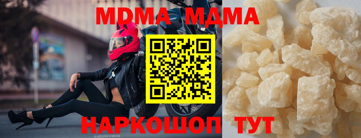 MDMA кристаллы  Вход с VPN  Узловая  MDMA VHQ 