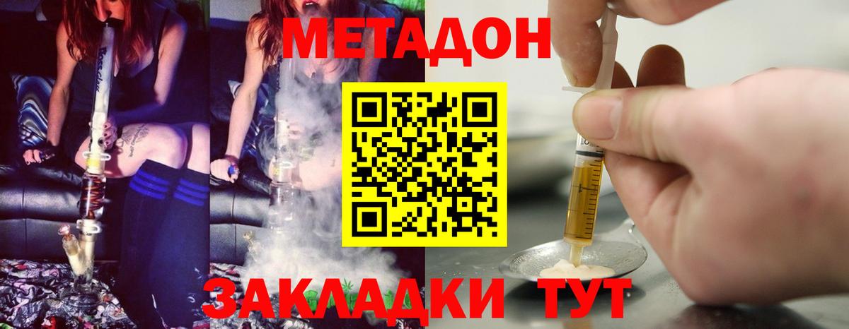 Узловая  Cocaine  Вход с VPN  МЕФ кристаллы 
