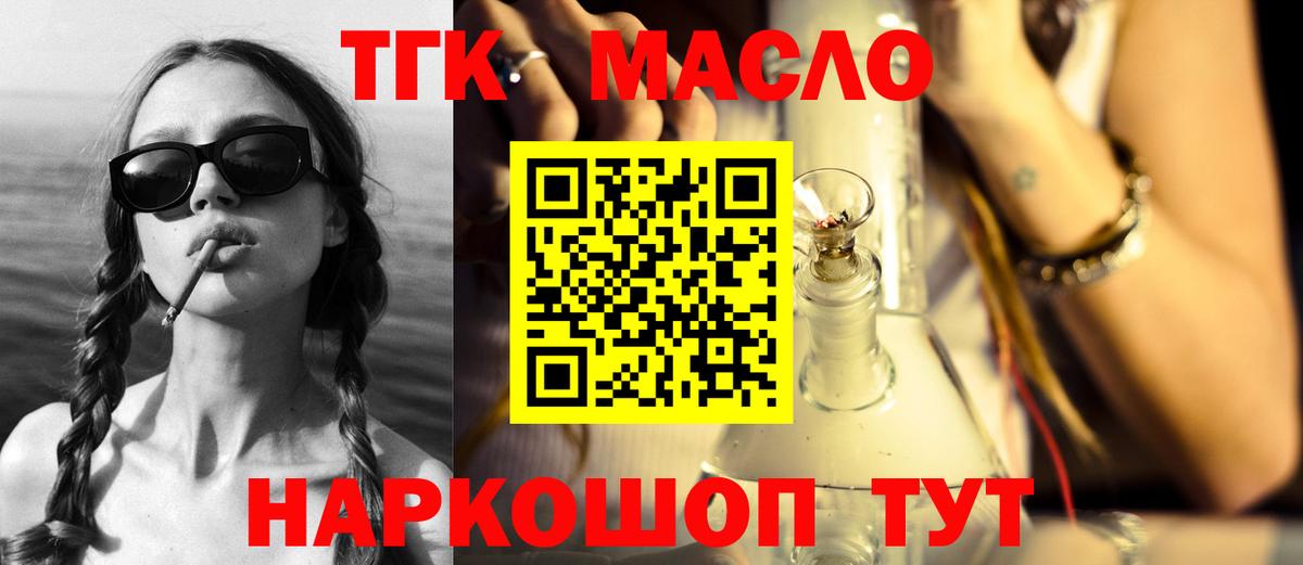   вход  ТГК гашишное масло  Узловая  Вход с VPN  Дистиллят ТГК гашишное масло 